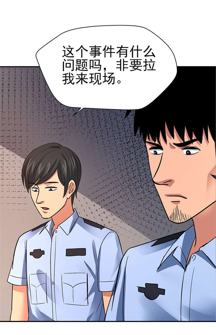 整容手札漫画,第10章： 美容针（壹）2图