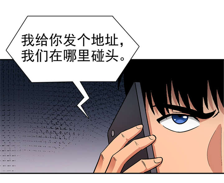 整容手札漫画,第12章： 美容针（叁）2图