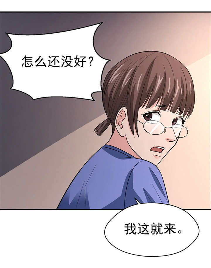 整容手札漫画,第11章：美容针（贰）4图