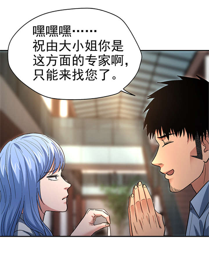 整容手札漫画,第12章： 美容针（叁）5图