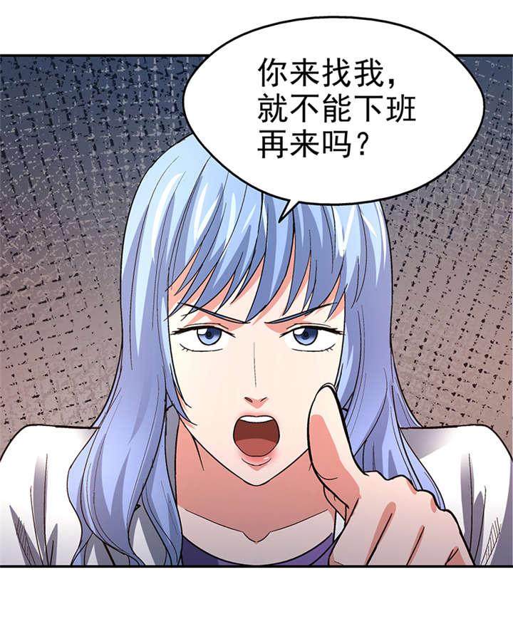 整容手札漫画,第12章： 美容针（叁）4图