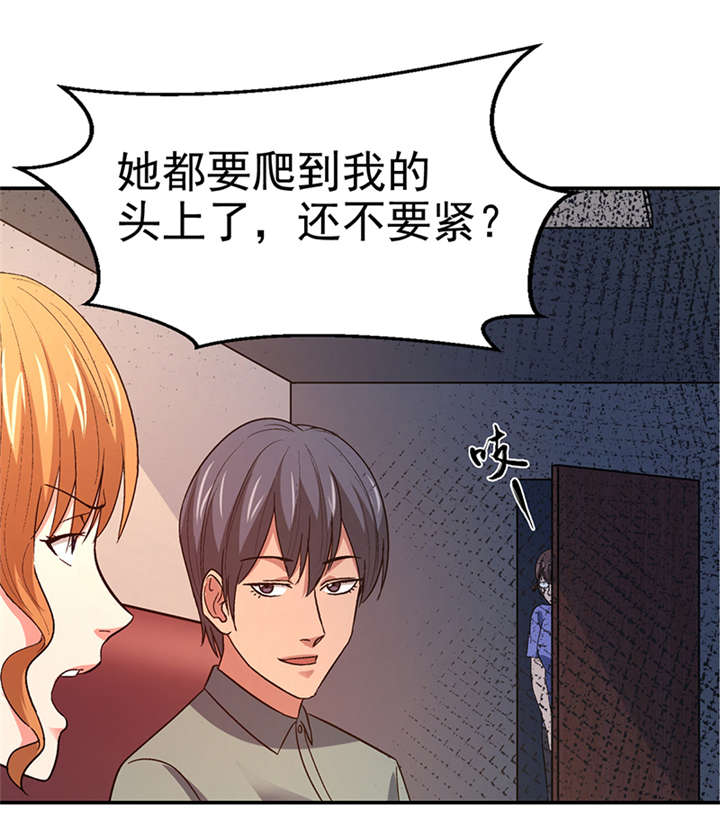 整容手札漫画,第13章： 美容针（肆）1图