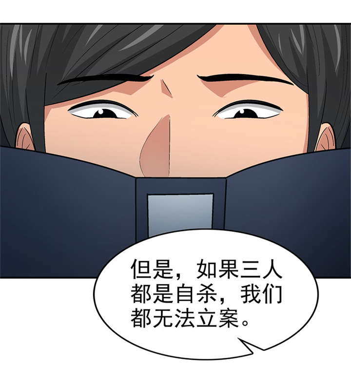 整容手札漫画,第10章： 美容针（壹）4图