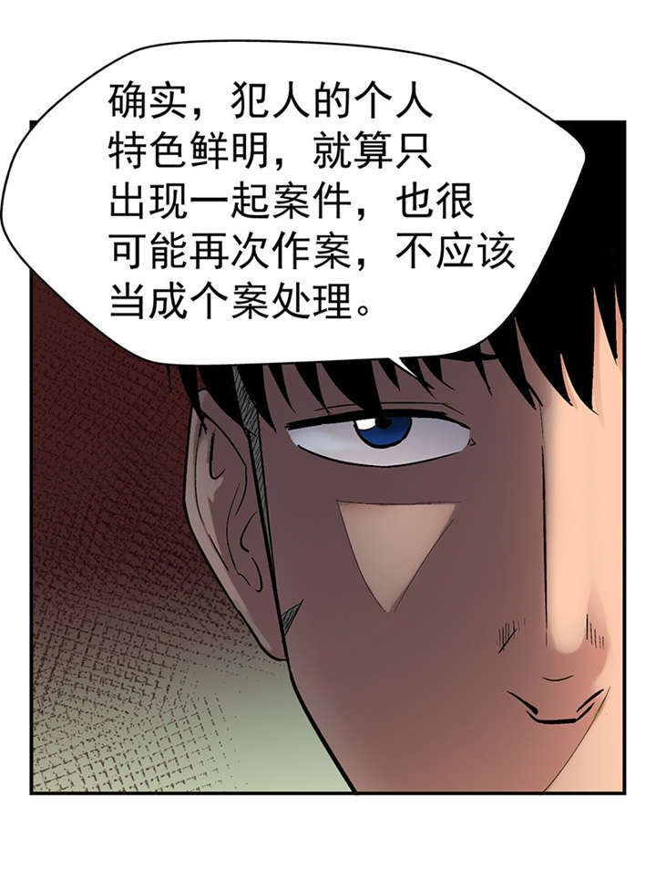 整容手札漫画,第2章：驻颜秘术（贰）2图