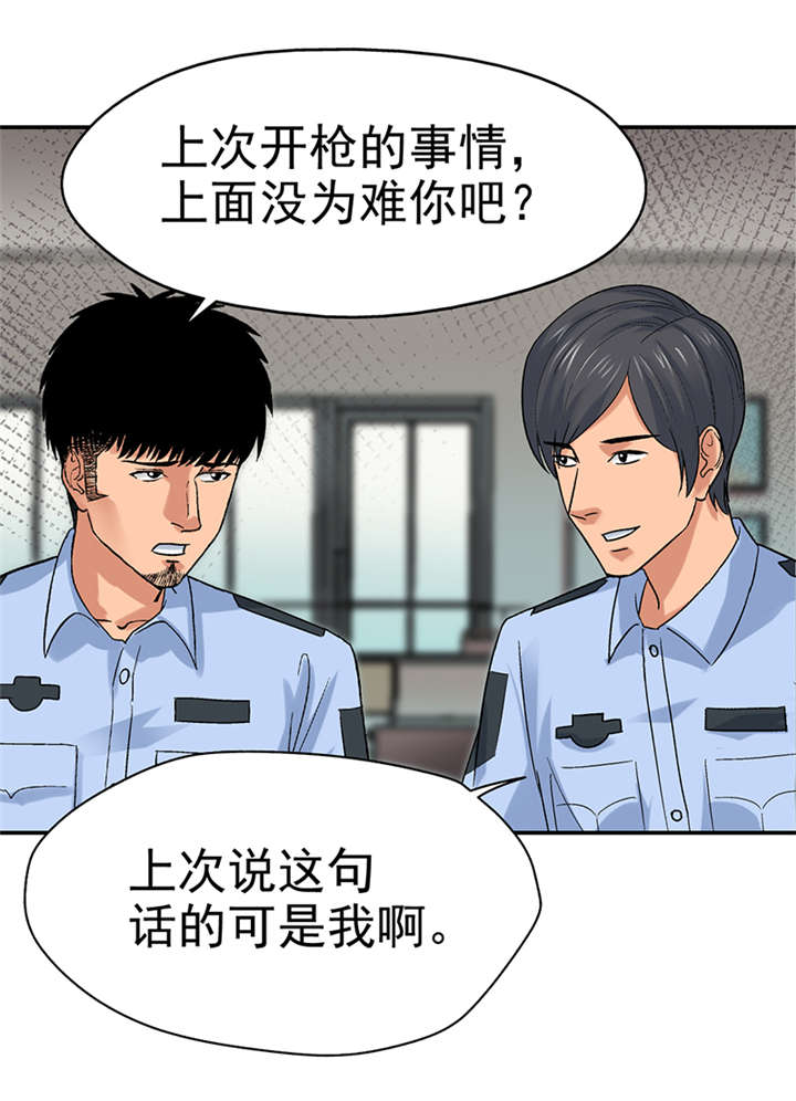 整容手札漫画,第9章：驻颜秘术（玖）4图