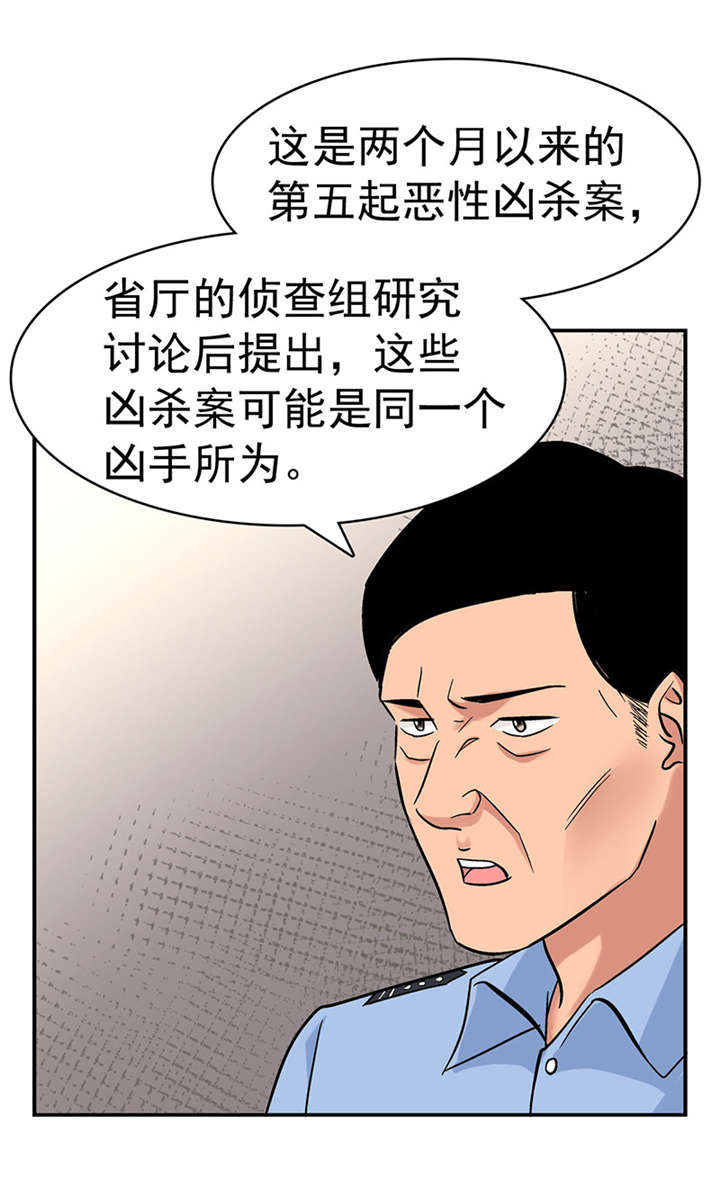 整容手札漫画,第2章：驻颜秘术（贰）4图