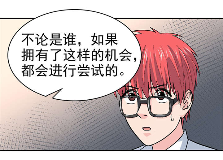 整容手札漫画,第8章：驻颜秘术（捌）3图