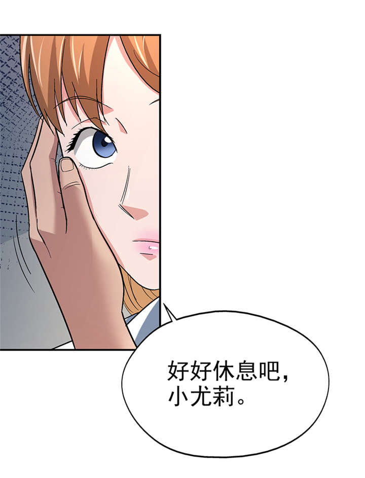 整容手札漫画,第13章： 美容针（肆）3图