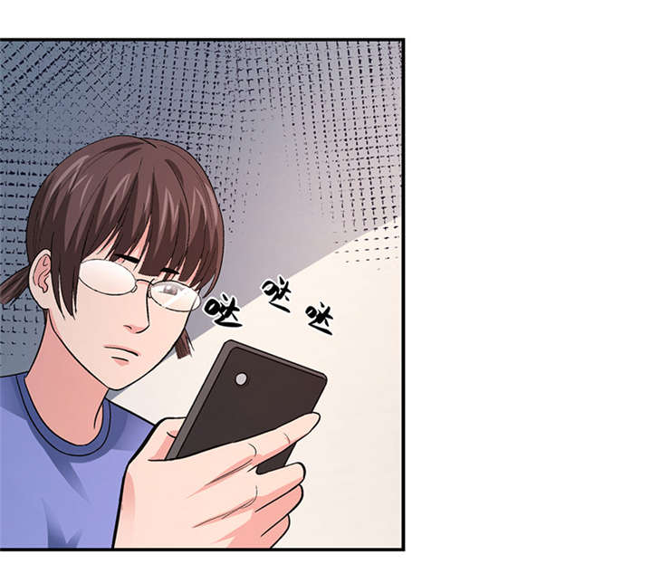 整容手札漫画,第11章：美容针（贰）2图