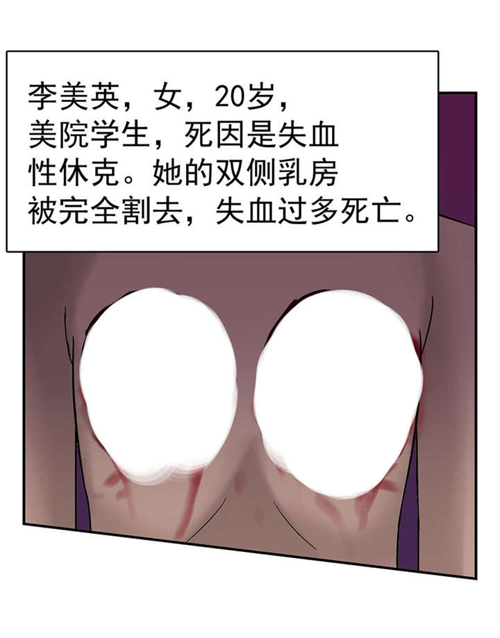 整容手札漫画,第2章：驻颜秘术（贰）4图