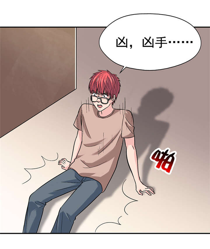 整容手札漫画,第6章：驻颜秘术（陆）3图