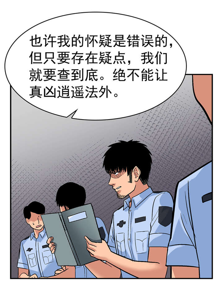 整容手札漫画,第2章：驻颜秘术（贰）3图