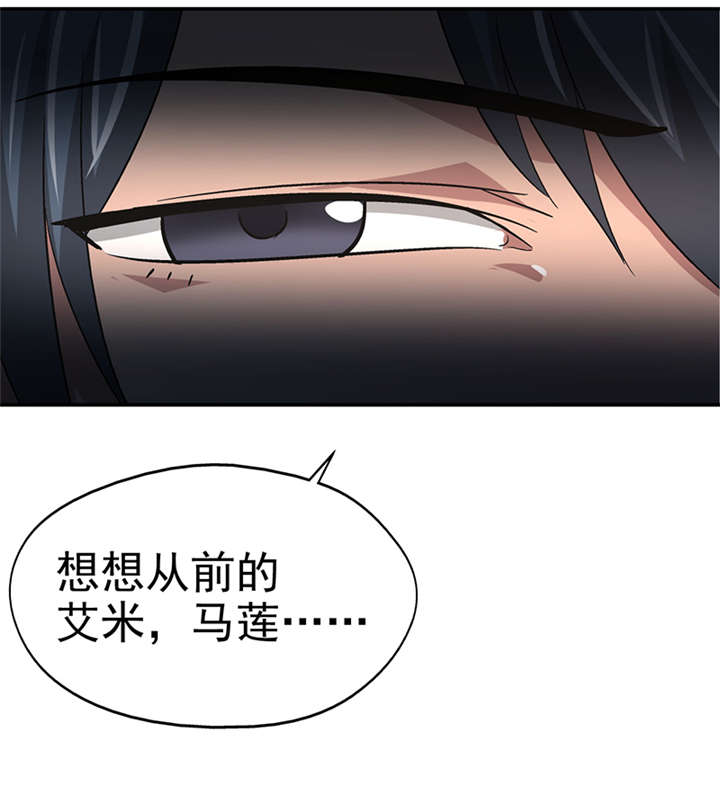 整容手札漫画,第13章： 美容针（肆）1图