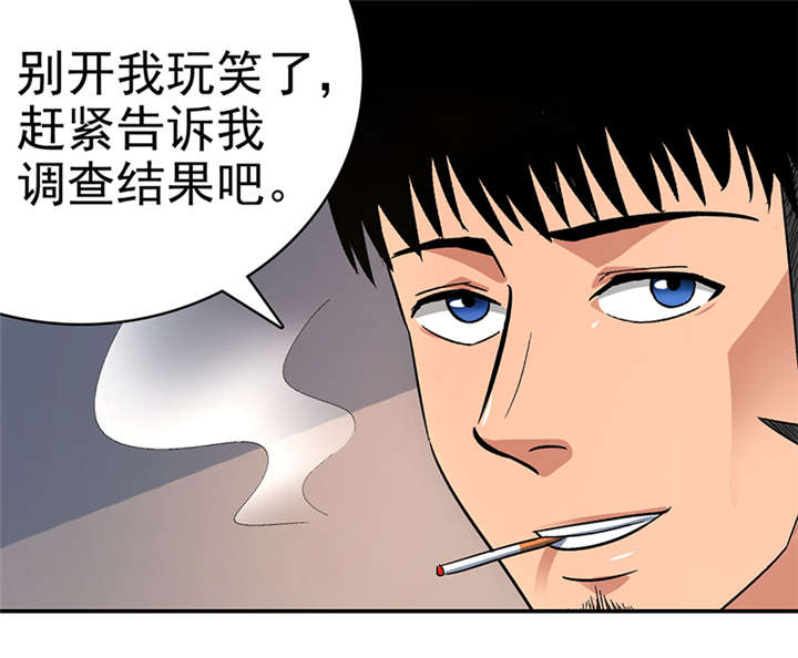 整容手札漫画,第14章： 美容针（伍）3图