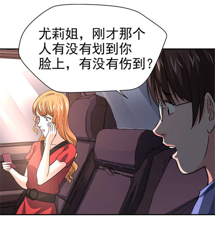 整容手札漫画,第11章：美容针（贰）2图