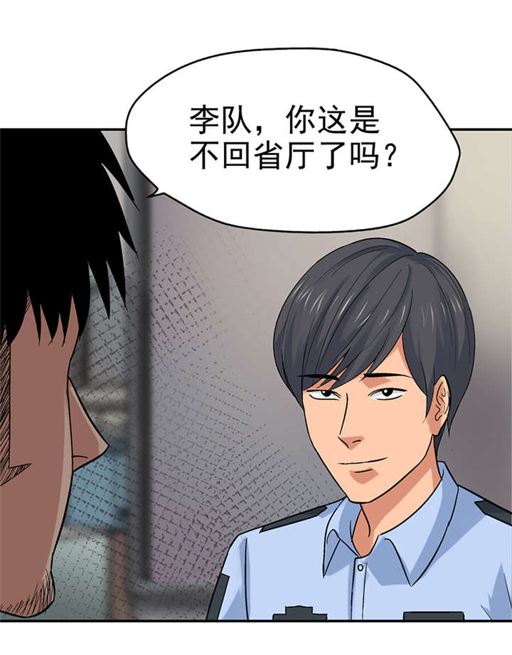 整容手札漫画,第9章：驻颜秘术（玖）3图