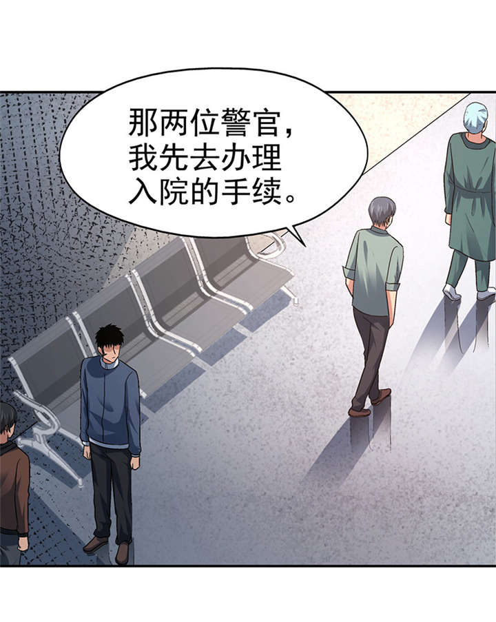 整容手札漫画,第15章： 美容针（陆）3图