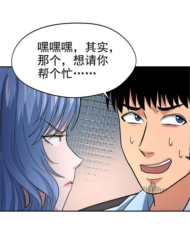 整容手札漫画,第12章： 美容针（叁）5图