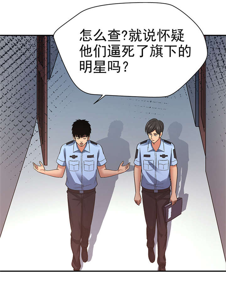 整容手札漫画,第10章： 美容针（壹）3图
