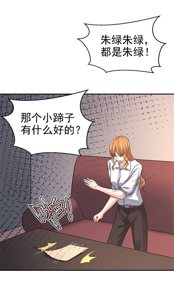整容完整漫画,第12章： 美容针（叁）1图