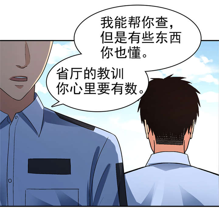 整容完整漫画,第16章： 美容针（柒）2图