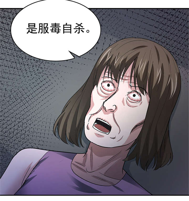 整容手札漫画,第10章： 美容针（壹）5图