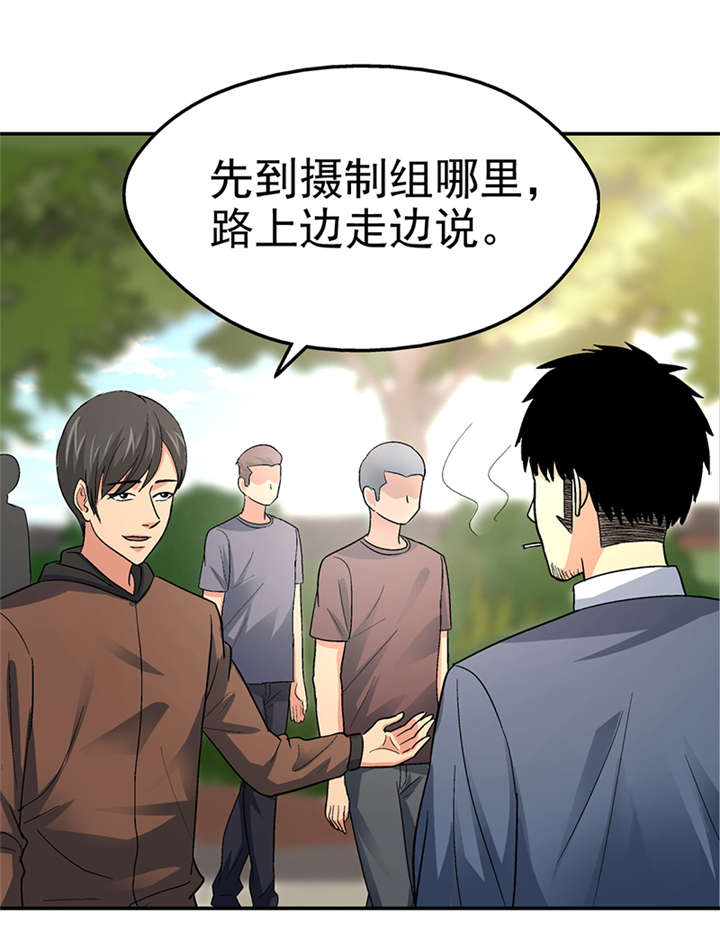 整容手札漫画,第14章： 美容针（伍）4图