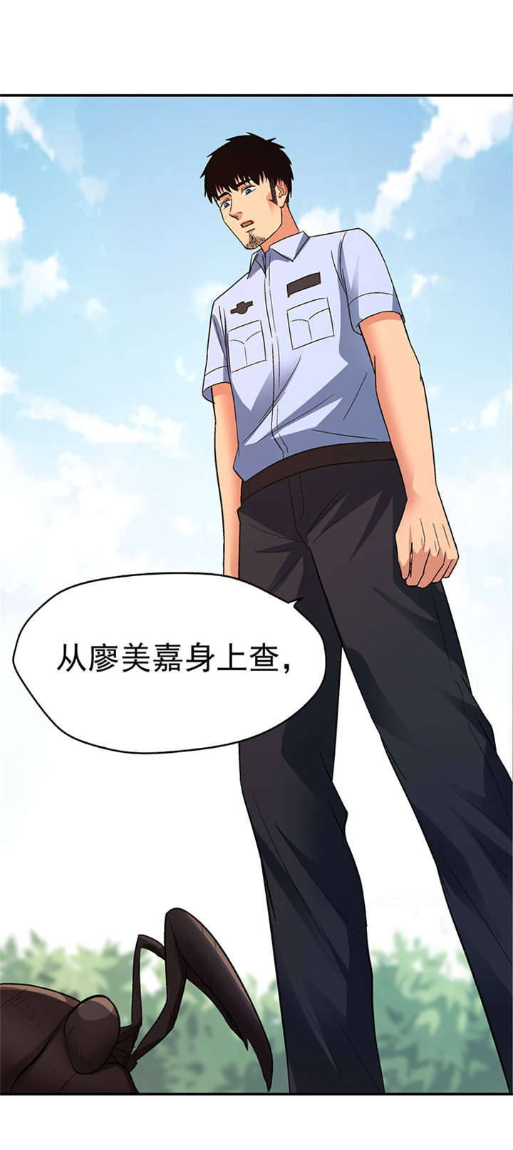 整容完整漫画,第16章： 美容针（柒）1图