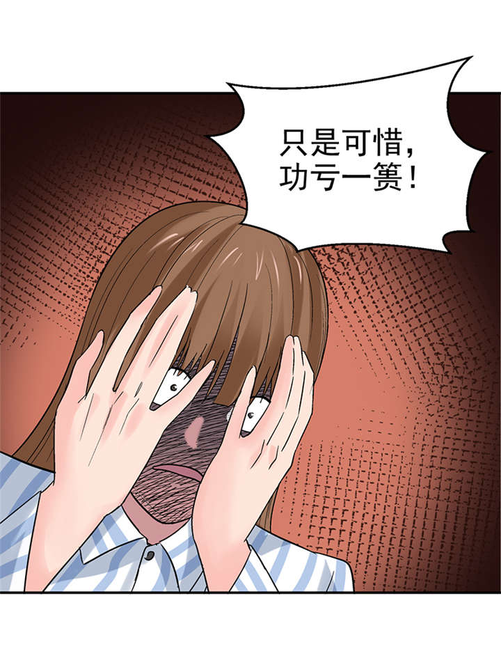 整容手札漫画,第8章：驻颜秘术（捌）4图