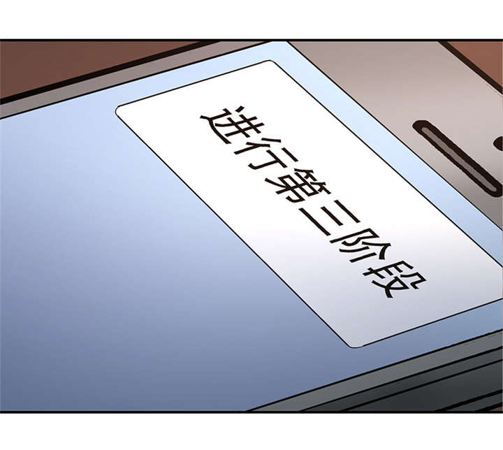 整容手札漫画,第11章：美容针（贰）2图