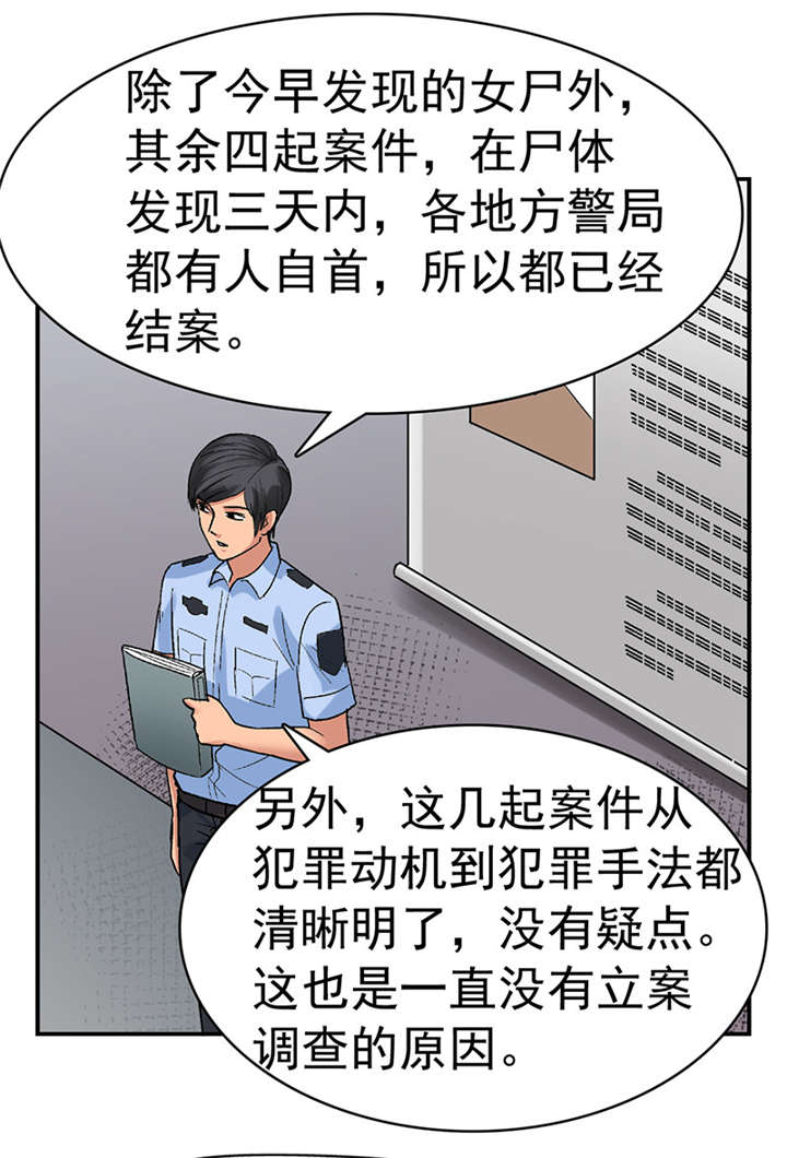 整容手札漫画,第2章：驻颜秘术（贰）1图
