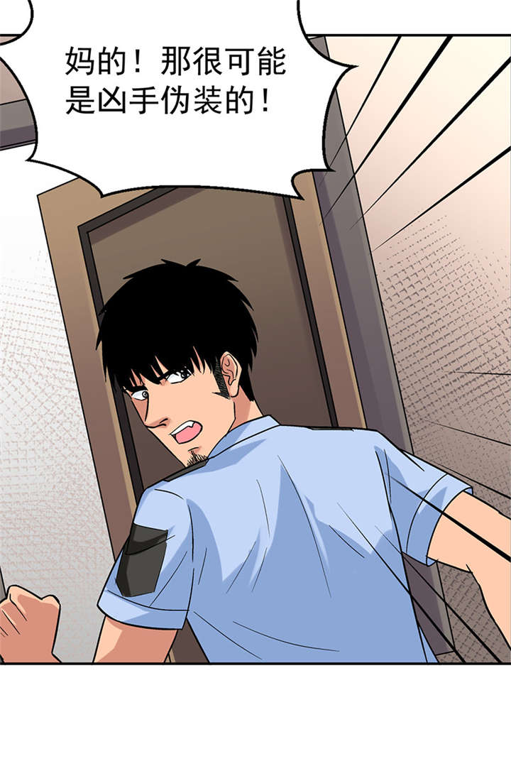 整容手札漫画,第6章：驻颜秘术（陆）1图