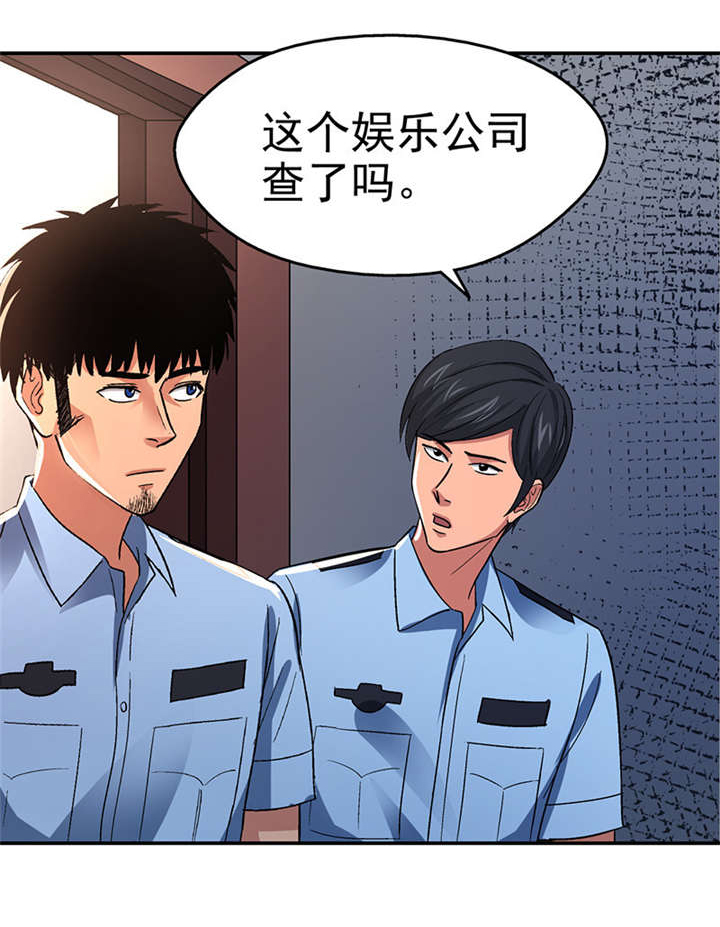 整容手札漫画,第10章： 美容针（壹）2图