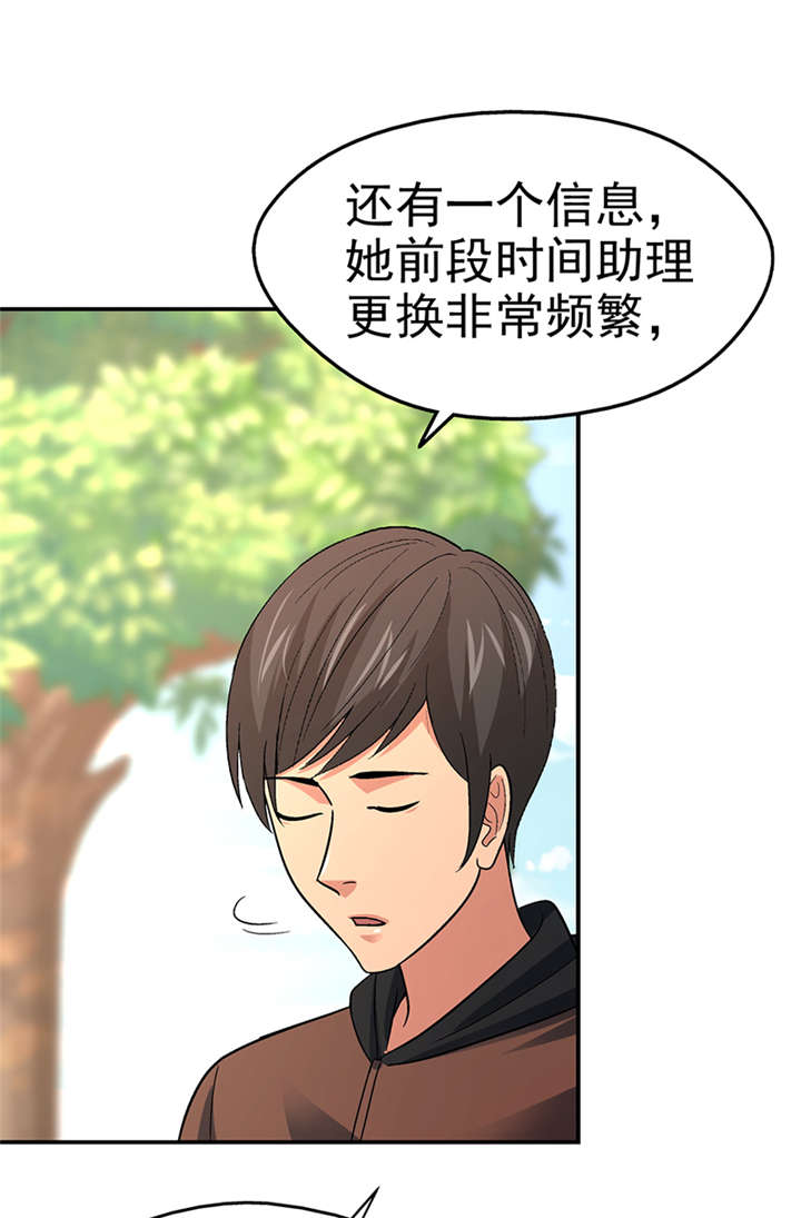 整容手札漫画,第14章： 美容针（伍）5图