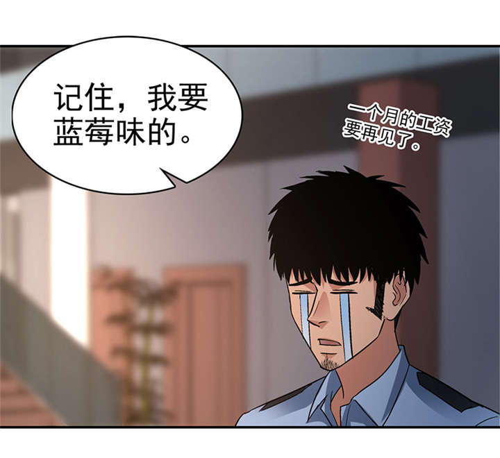 整容手札漫画,第12章： 美容针（叁）3图