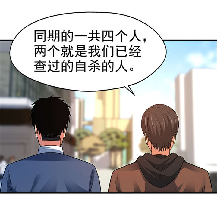 整容手札漫画,第14章： 美容针（伍）1图