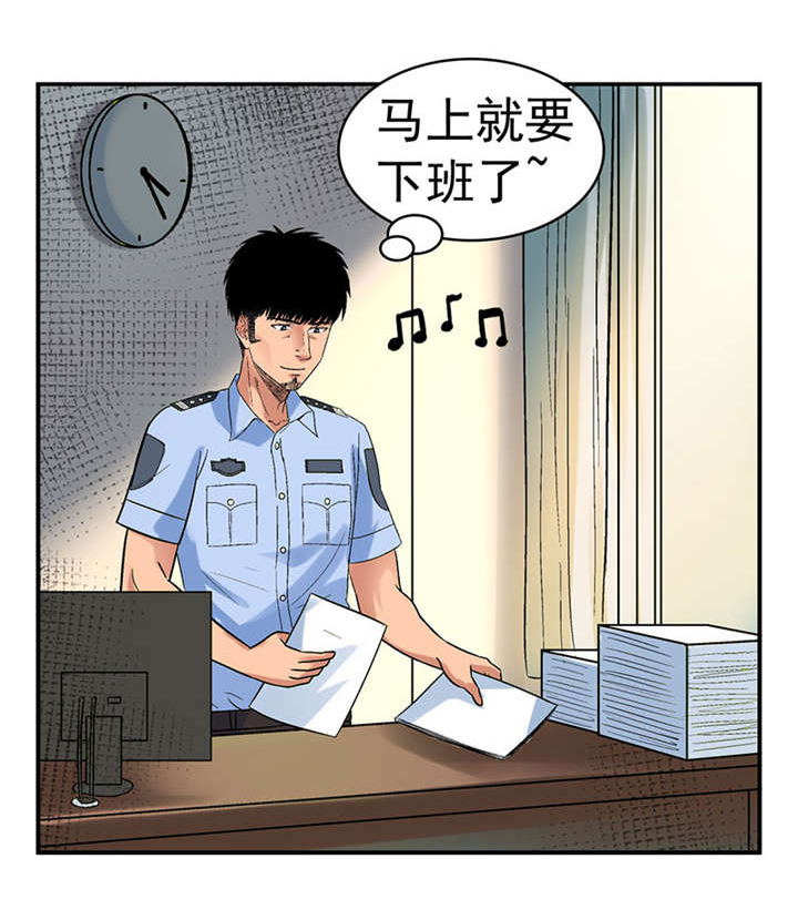 整容手札漫画,第2章：驻颜秘术（贰）1图