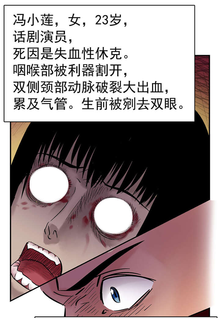 整容手札漫画,第2章：驻颜秘术（贰）2图