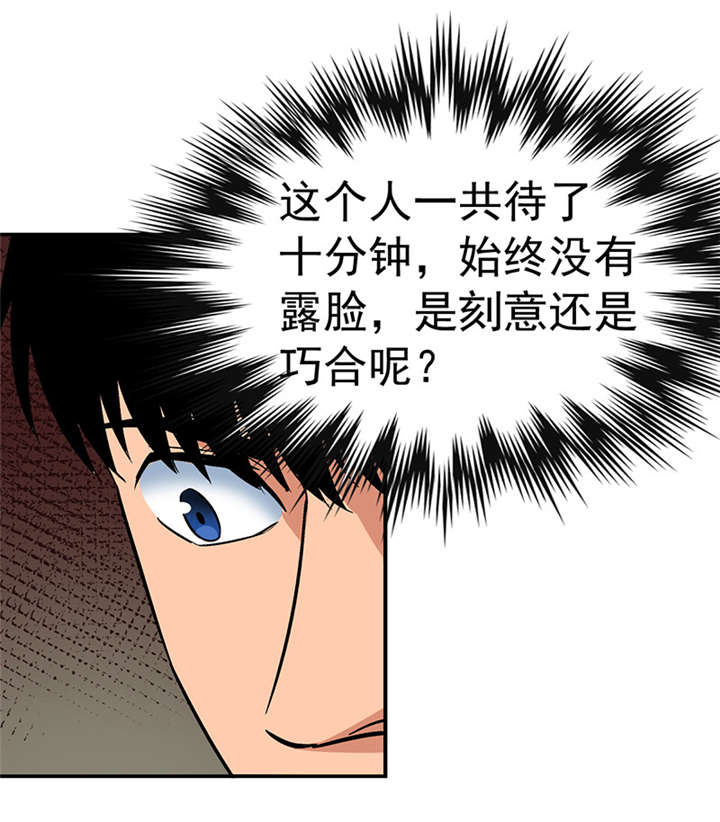 整容手札漫画,第7章：驻颜秘术（柒）5图