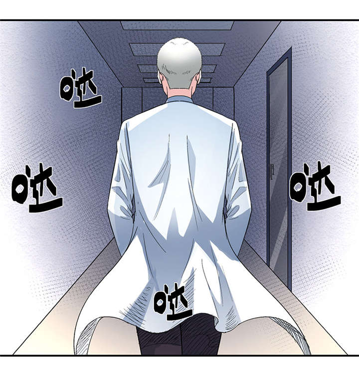 整容手札漫画,第1章：驻颜秘术（壹）3图