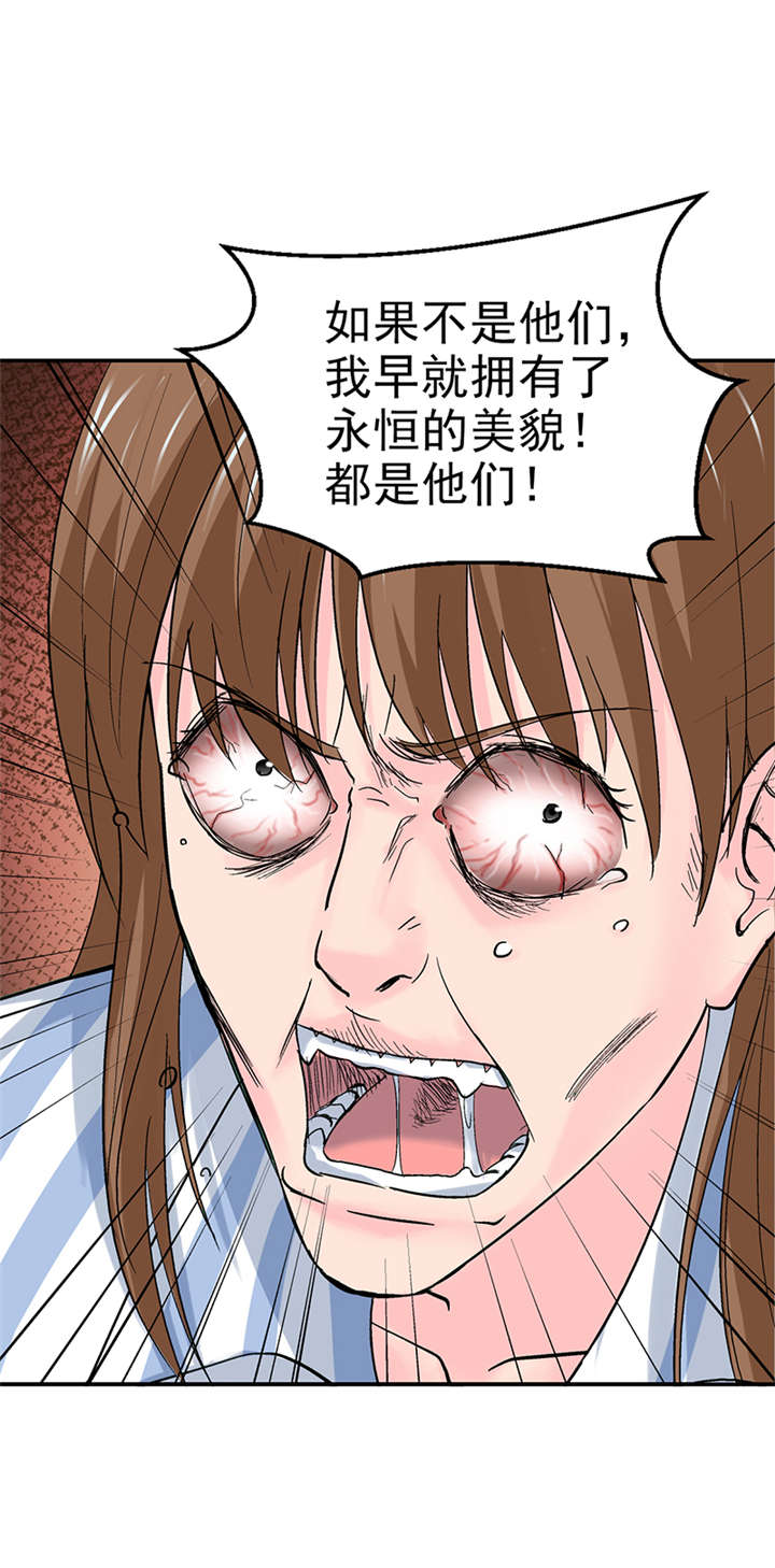整容手札漫画,第8章：驻颜秘术（捌）5图