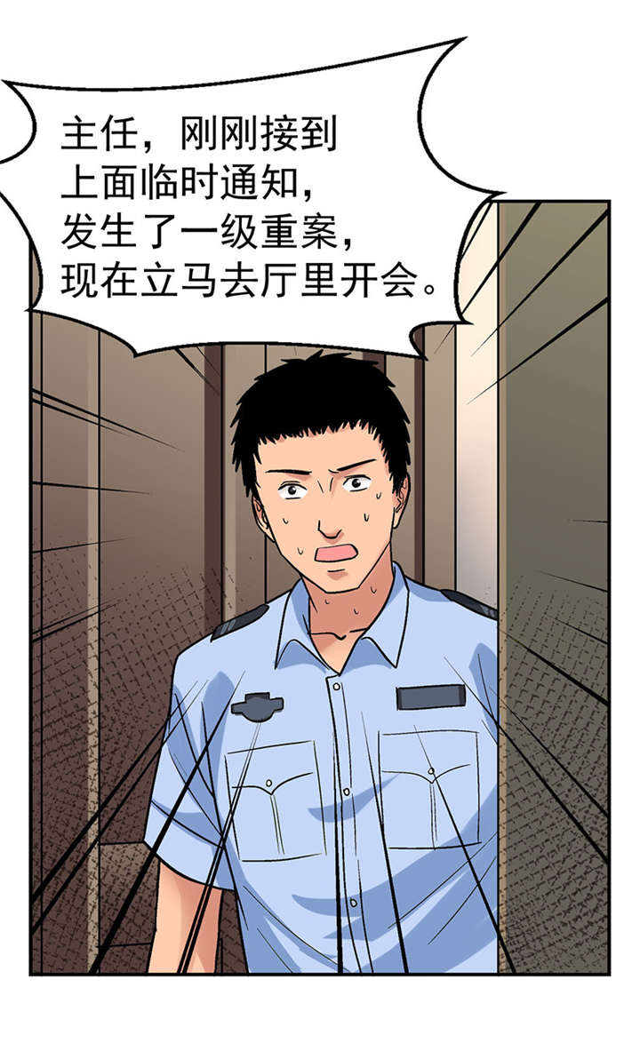 整容手札漫画,第2章：驻颜秘术（贰）3图
