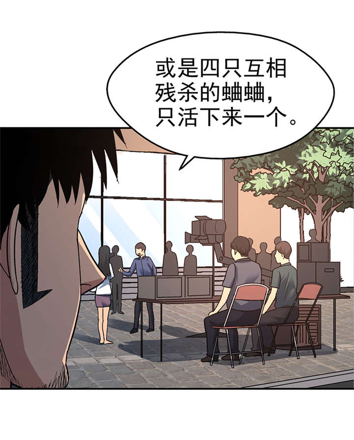 整容手札漫画,第14章： 美容针（伍）3图