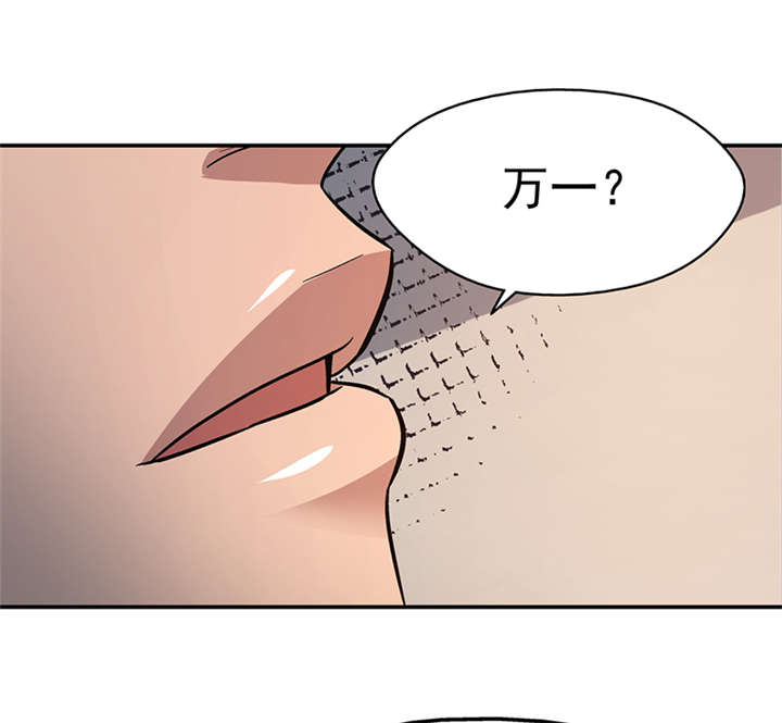 整容手札漫画,第13章： 美容针（肆）3图