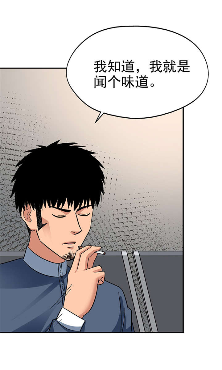 整容手札漫画,第15章： 美容针（陆）1图