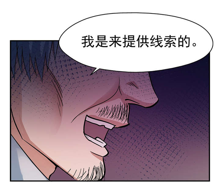 整容手札漫画,第4章：驻颜秘术（肆）1图