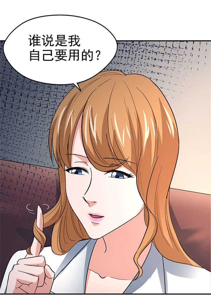 整容完整漫画,第12章： 美容针（叁）5图