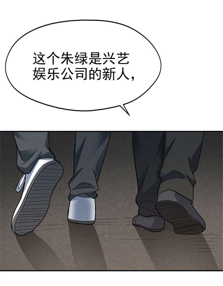 整容手札漫画,第14章： 美容针（伍）5图