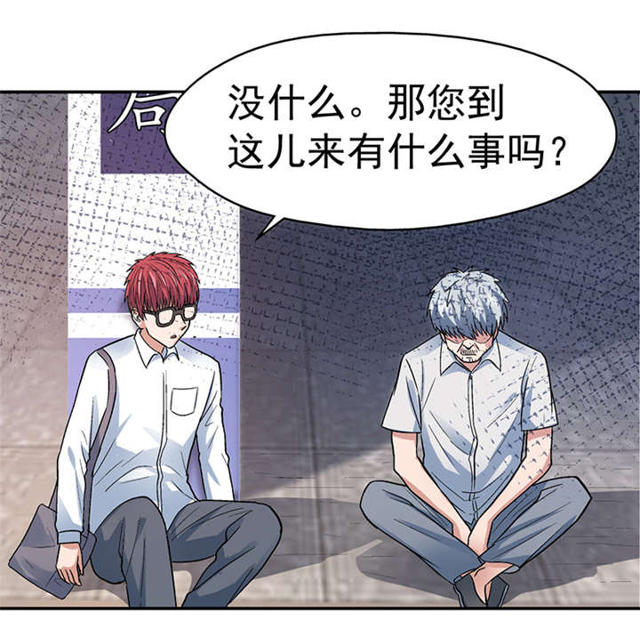 整容手札漫画,第4章：驻颜秘术（肆）5图