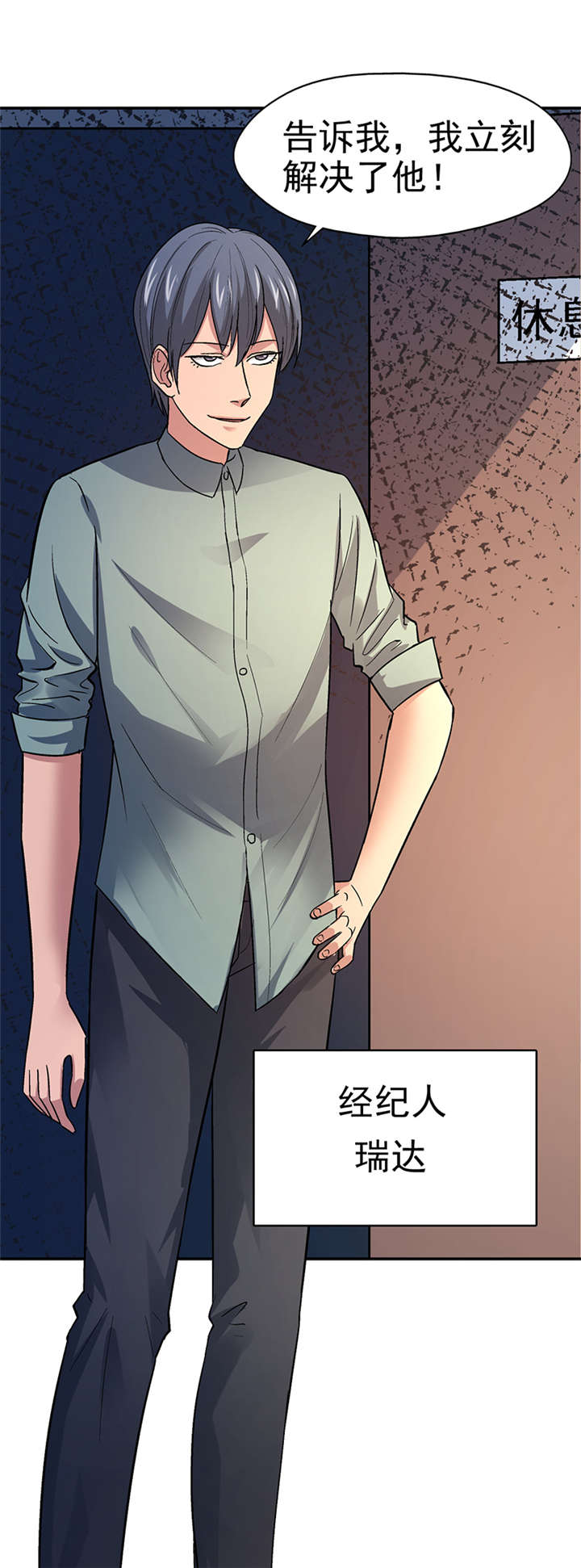 整容手札漫画,第13章： 美容针（肆）2图